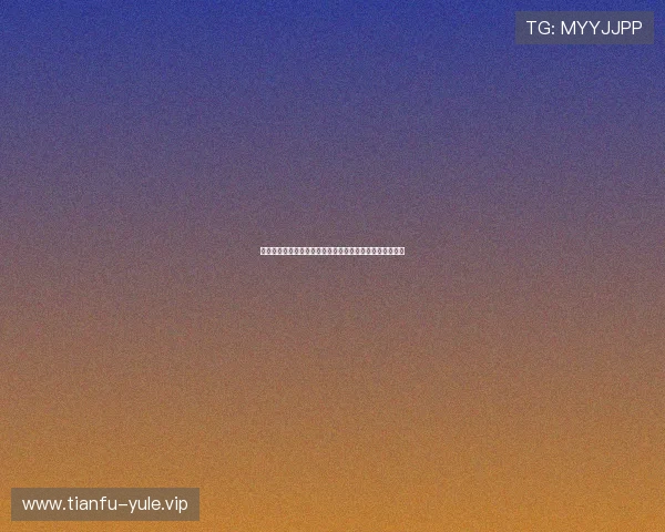 海王星娱乐平台打造权威的世界杯赛事分析与专家点评平台